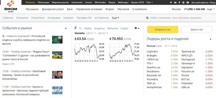 Список брокеров имеющих лицензию цб рф. Лицензия брокера цб. Список брокеров цб. Российский форекс брокер с лицензией цб. Цб рф список брокеров с лицензией.