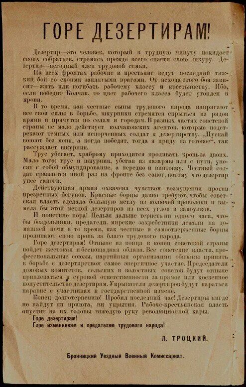 Я сын трудового народа. Стихи про дезертиров. Приказ Сталина о дезертирах. Дезертир это простыми словами. Дезертир это кратко.