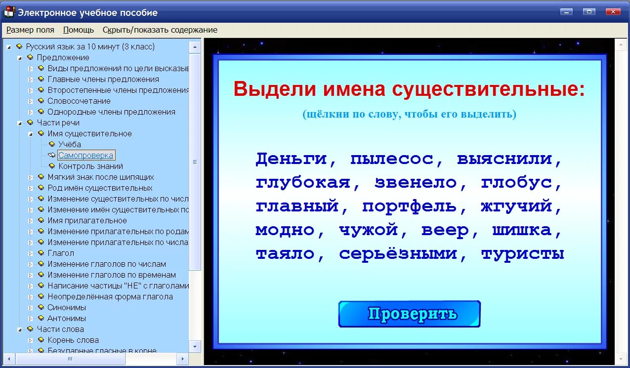 Высоко по русскому языку 3 класс. Тренажер по русскому языку. Правила русского языка 3 класс. Тренажер по русскому языку. 1 Класс. Правило по русскому языку 3 класс.