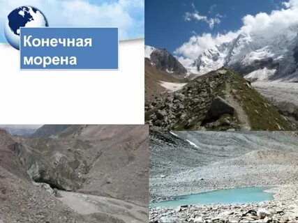 Морена это