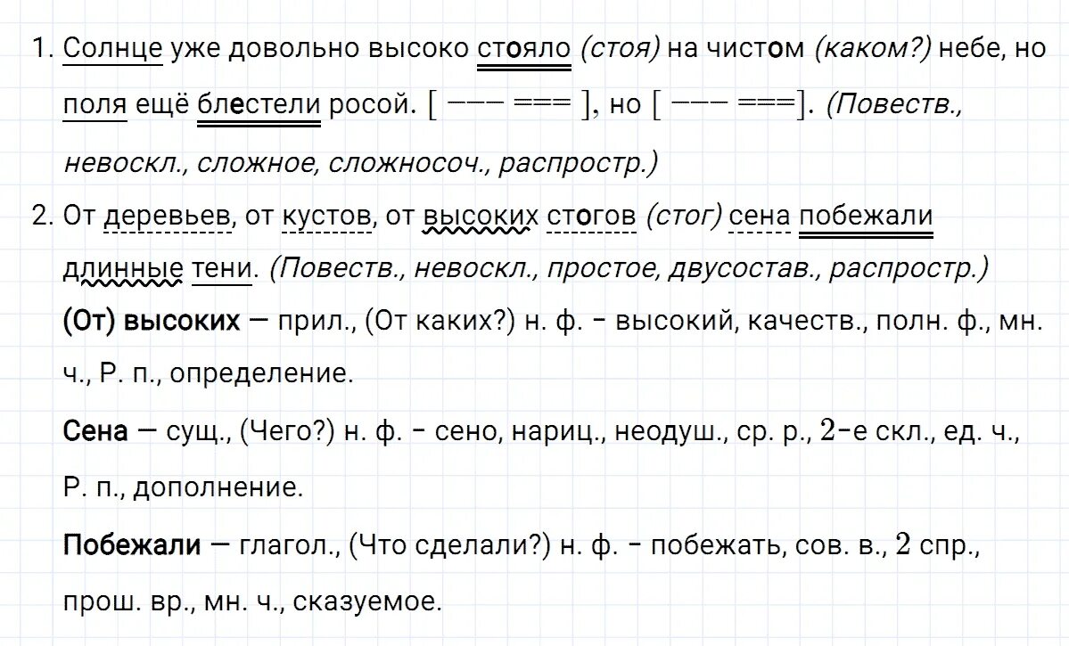 Русский 6 класс автор баранова