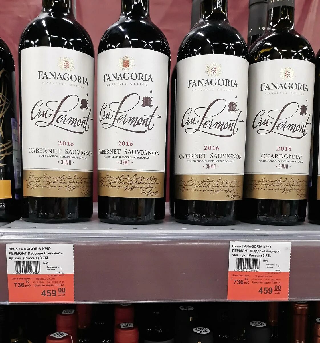 Фанагория брют blanc de noirs. Фанагория рислинг сухое. Знмп сенной. Киндзмараули вина тавадзе 2020. Зга расшифровка.