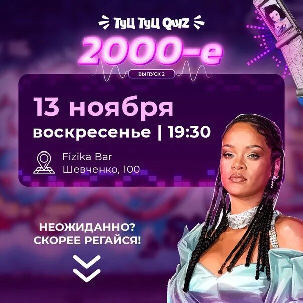 Включи видео песню туц туц. Включи видео песню туц туц