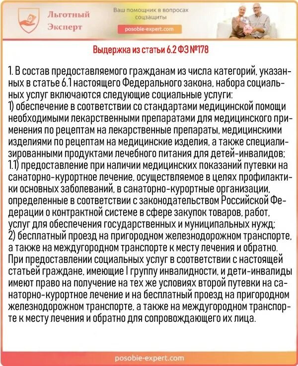 Как получить материальную помощь пенсионеру. Материальная помощь пенсионерам. как получить материальную помощь в соцзащите пенсионеру. материальная соц поддержка пенсионеров.