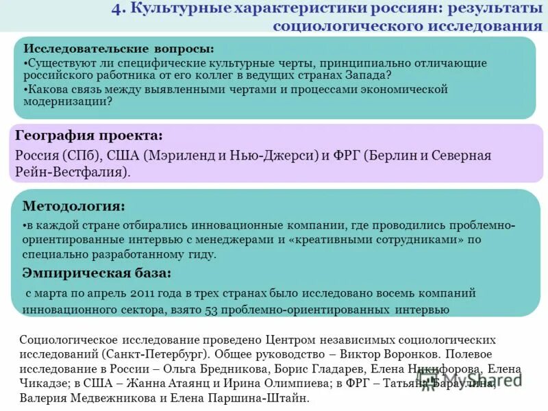 единый квалификационный справочник педагогических работников. условия для повышения социального статуса педагогов. вопросы для профессионального отбора. квалификационные характеристики должностей работников образования. характеристики российского работника.