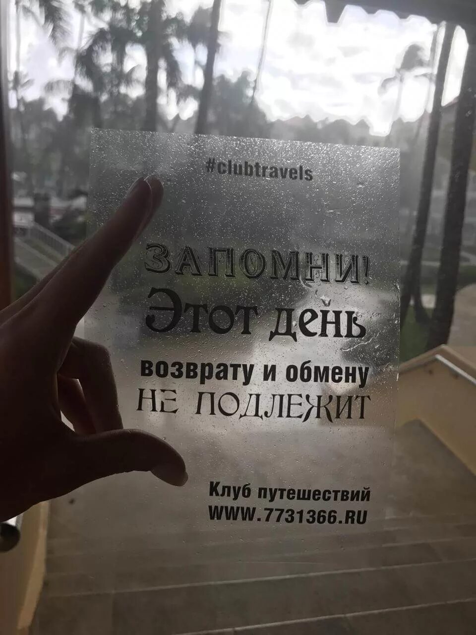 Книги подлежат обмену и возврату. Этот день обмену и возврату не подлежит. Сегодняшний день обмену и возврату не подлежит. Этот день обмену и возврату не подлежит картинки. Сегодняшний день обмену и возврату.