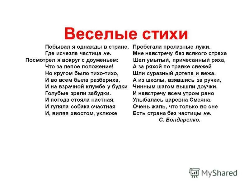 Где бы ни побывал человек он постарается. Где бы ни побывал человек. Всем на тебя наплевать. Союз ни ни. Тебе на меня наплевать.