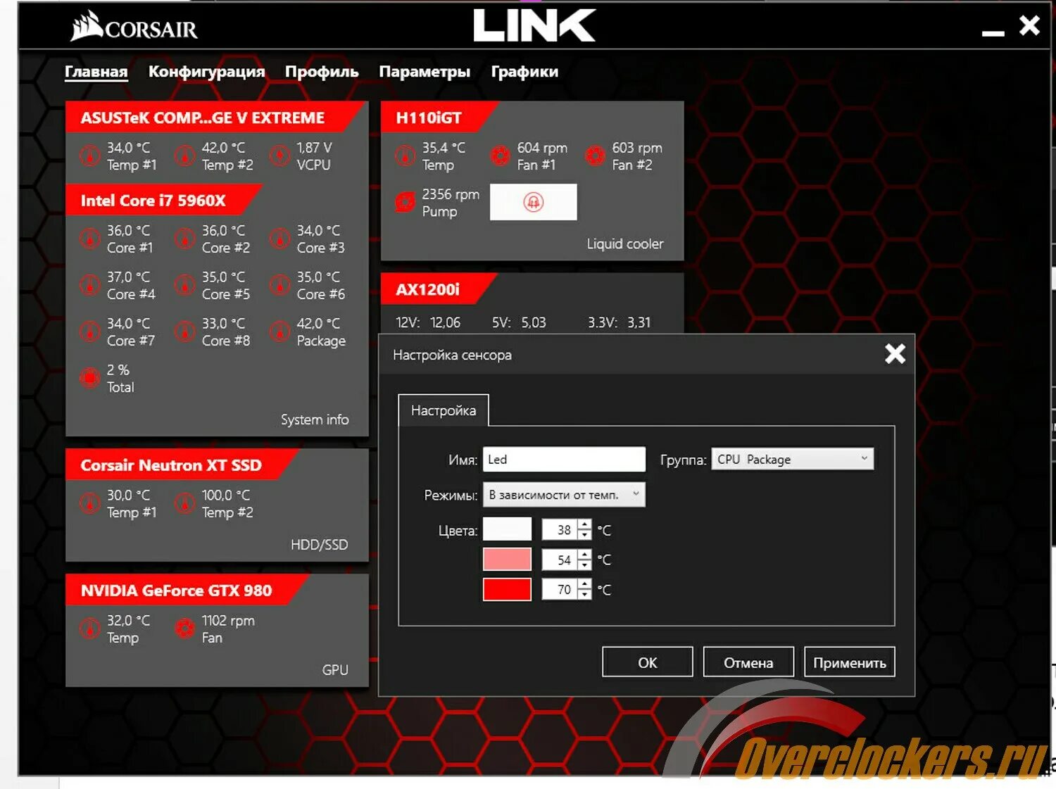 Link 04. Corsair link 4. corsair c-link подключение. l4 link network.