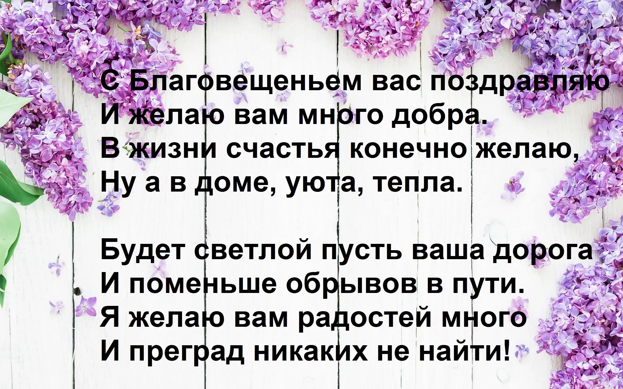 Стихи о благовещении русских поэтов. Благовещение поздравления. Благовещение открытки поздравления. Благовещение 2022 какой день. Благовещение Православие поздравления.