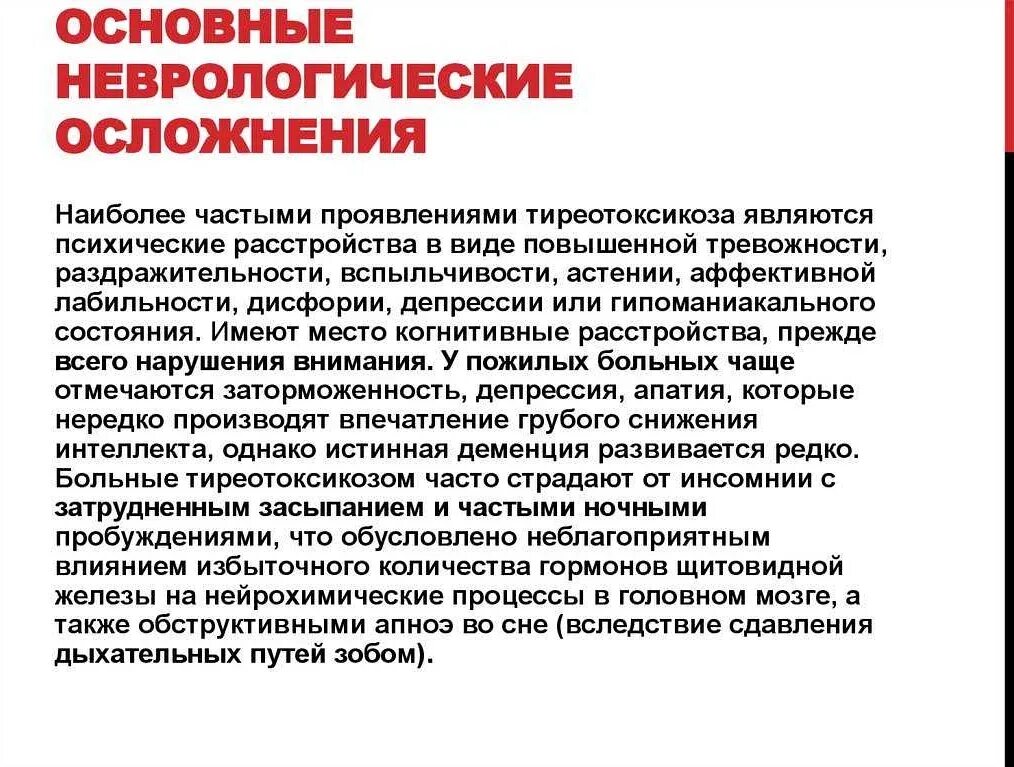 Заболеваю коронавирусом что делать. Осложнения при коронавирусе. Неврологические осложнения. Осложнения коронавирусной инфекции. Осложнения после коронавируса.