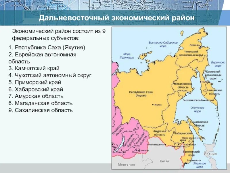 Какие регионы дальнего