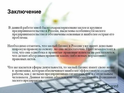 Начало наименьшей работы