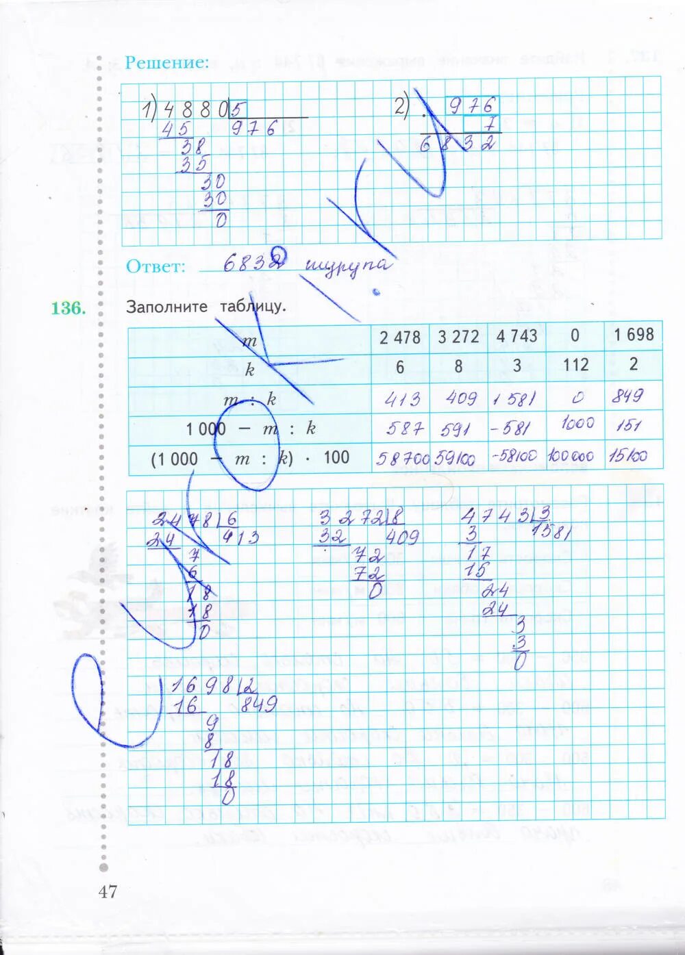 Гдз по математике 4 класс 2 часть рабочая тетрадь стр 47. Математика 4 класс 2 часть рабочая тетрадь стр 47. Математика 4 класс рабочая тетрадь Рудницкая Юдачева. Гдз по математике 4 класс рабочая тетрадь стр 47. Задача 175 стр 47 математика 4 класс