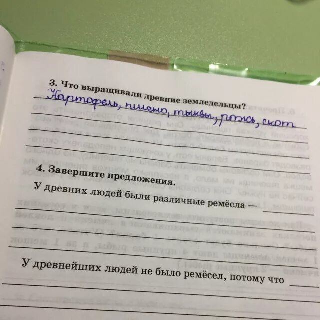 Директор не успел закончить фразу. Закончи предложение :«у этого ученика есть замечательные черты…..». Закончи предложение с древних времен кормил. 13. Закончи предложения.. Закончите предложение заселение новых территорий сопровождалось.