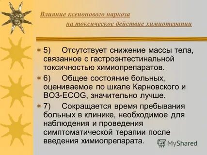 Влияние наркоза на организм
