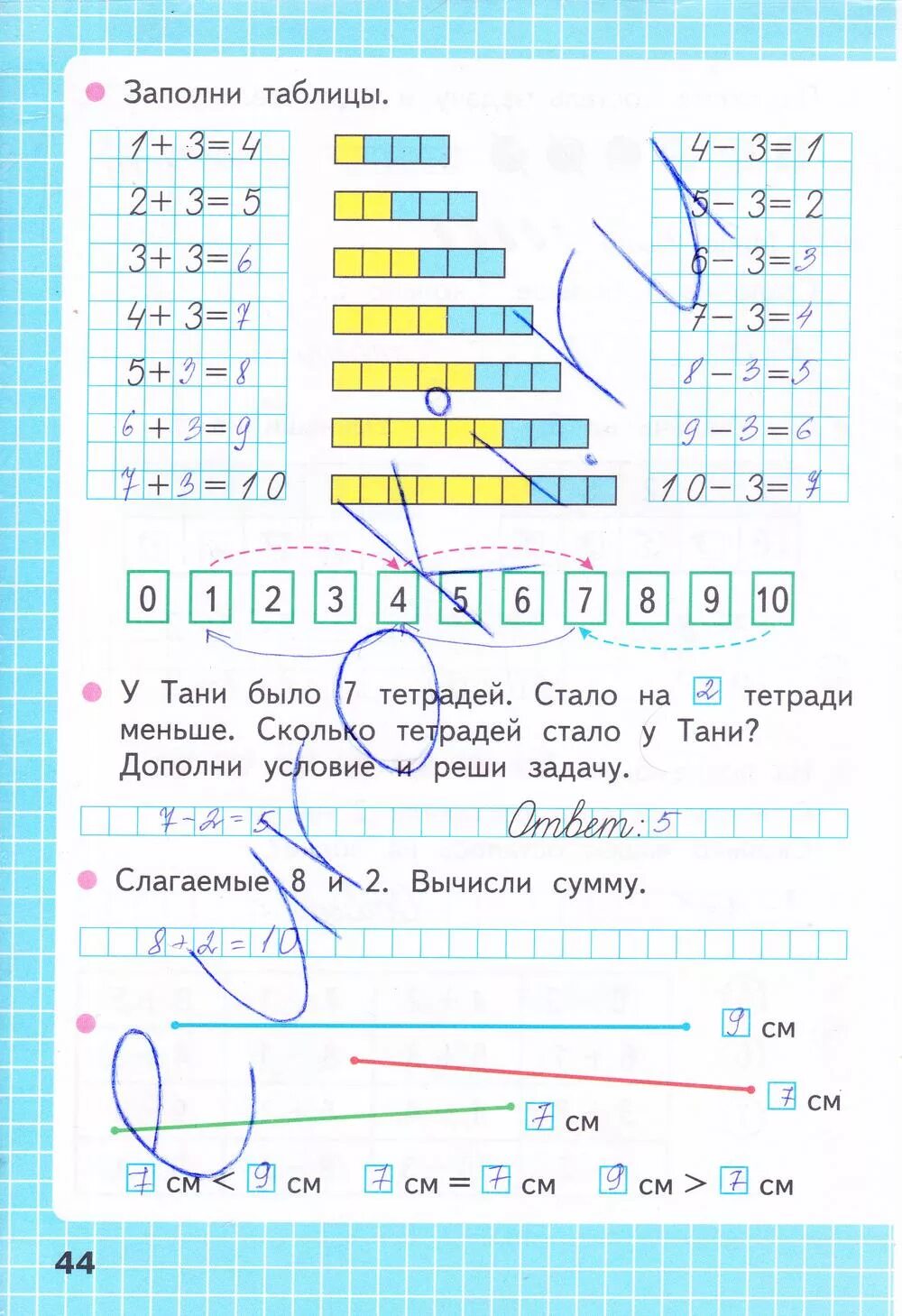 1 класс математика рабочая тетрадь страница 45