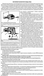 Датчик холостого хода подключение схема