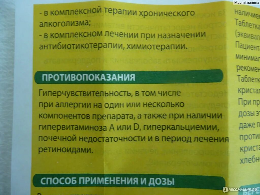 Можно ли пить супрадин. Супрадин таблетки шипучие противопоказания. Супрадин витамины лечебная дозировка. Супрадин до или после еды. Супрадин инструкция по применению шипучие.