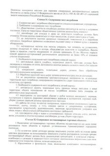 Принуждение к даче показаний