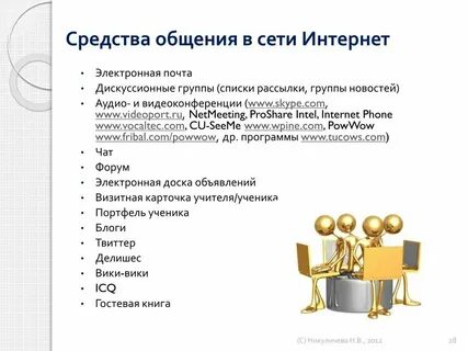 Форум общения где