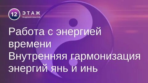 21 внутреннее время