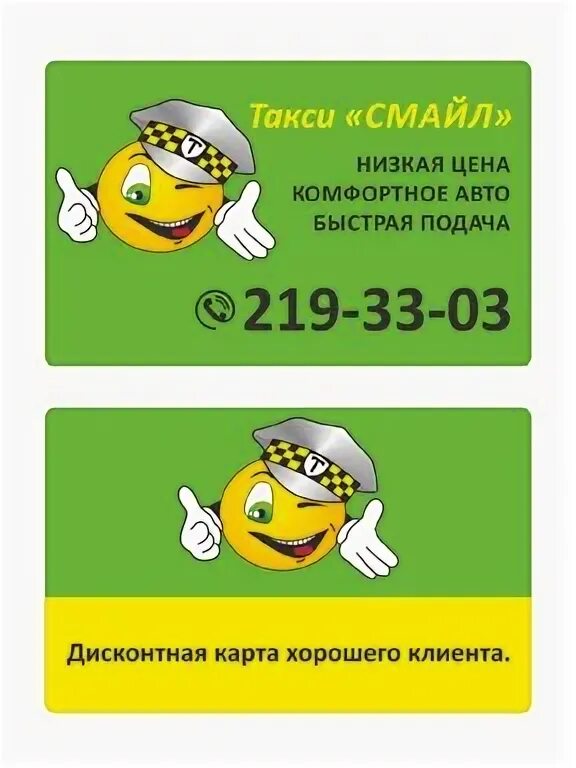 Такси касли телефон. Номера такси город касли. Такси новогорный. Такси касли. Такси кыштым.