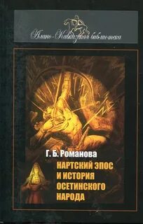 Эпос книги