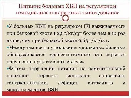 Пациенты с хбп