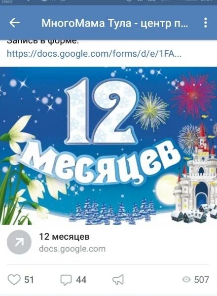 12 Месяцев надпись. Надпись двенадцать месяцев. Афиша к сказке двенадцать месяцев. Красивая надпись двенадцать месяцев. 2018 13 декабрь