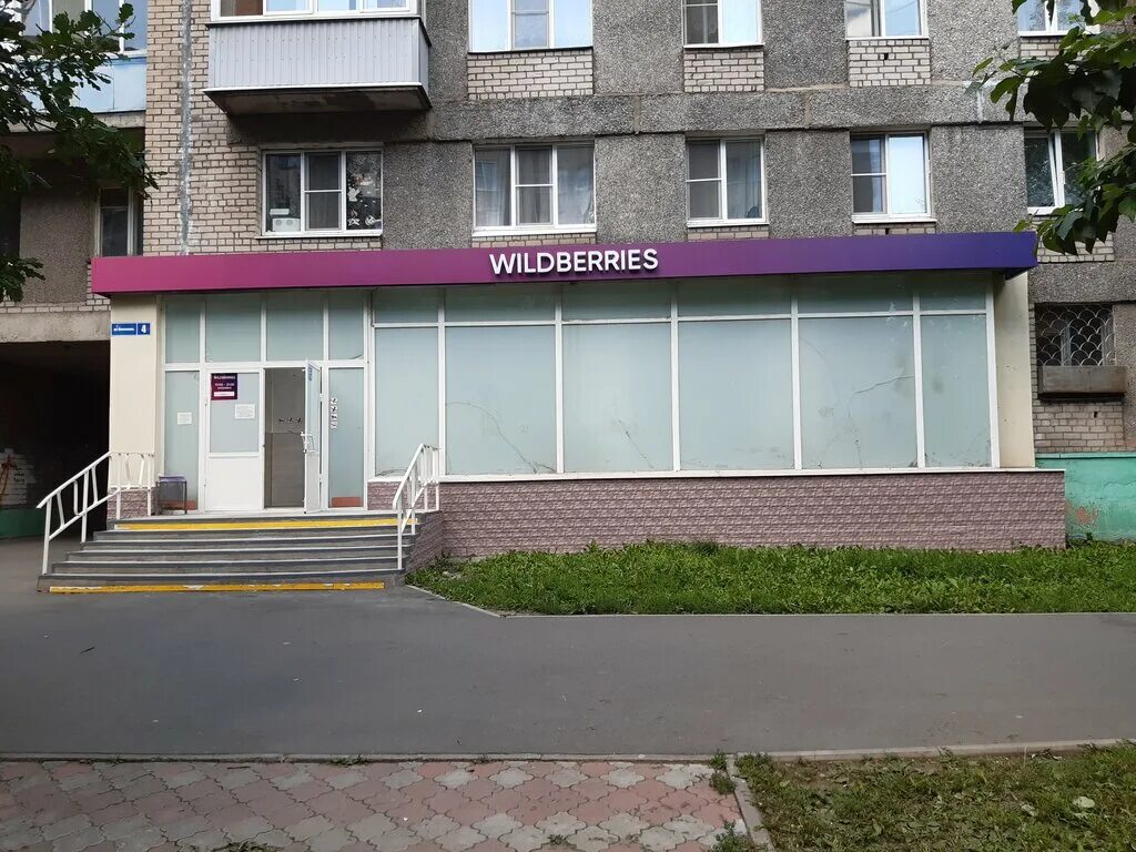 Баннер вайлдберриз. Проспект победы 65 череповец. Wildberries магазин. Вайлдберриз центр. Пункт выдачи вайлдберриз.