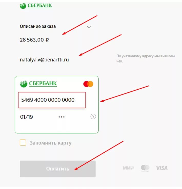 Оплатить через карту. Оплата через банковские карты. Оплата покупок картой Сбербанка. Номера карт Сбера для доната.