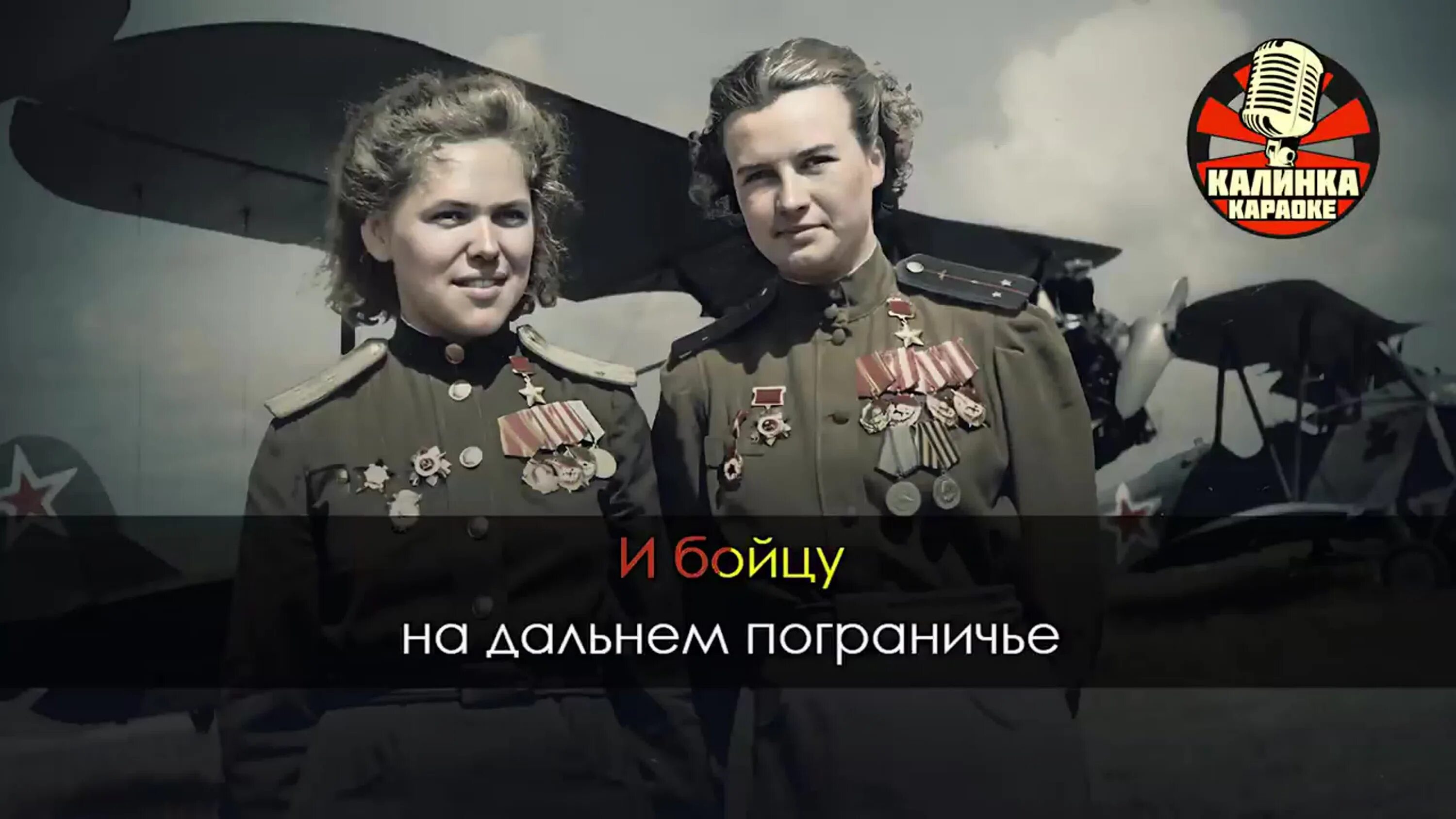 Песни про катю текст. Катюша текст караоке. Katyusha певица. Караоке выходила катюша. Катюша анна герман.