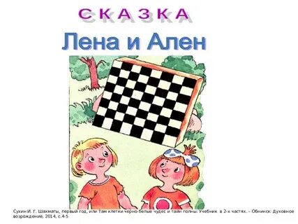 Там клетка