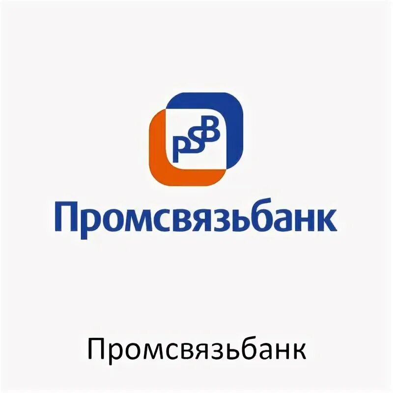 Промсвязьбанк во владимире. Промсвязьбанк. Промсвязьбанк Тула. Промсвязьбанк знак. Промсвязьбанк для детей.