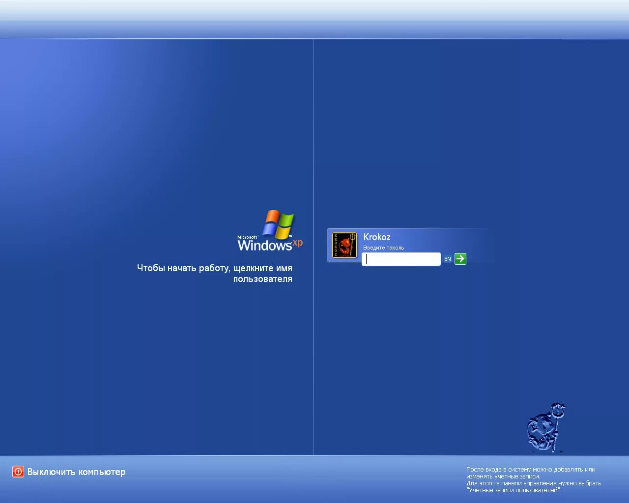 Windows sp3 x32. Windows xp professional sp3. windows 2012 хр. windows xp krokoz edition. windows xp sp3 2012.