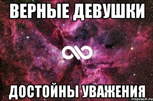 Буду его верной девочкой. Самая верная девушка. Самая большая сила мужчины это его женщина. Мужчина обнимает девушку. Я очень верная девушка.