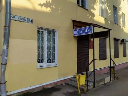 Смоленск нотариусы телефон график работы
