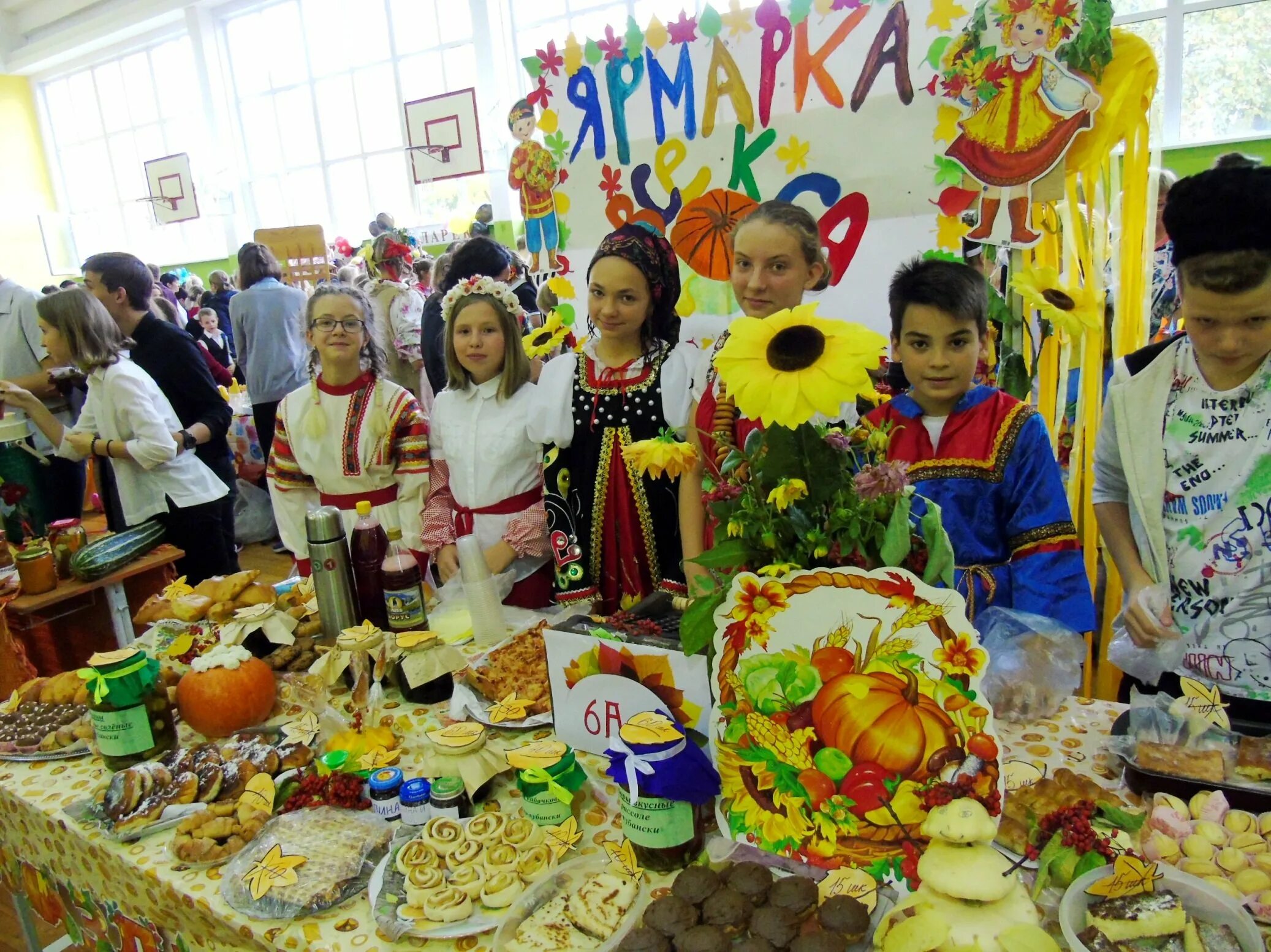 Ярмарка в школе. Осенняя ярмарка. Осенняя ярмарка в школе. Школьная ярмарка. Как украсить стол на ярмарку