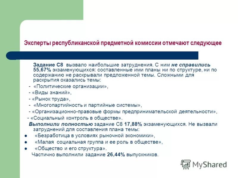 эксперт егэ обществознание