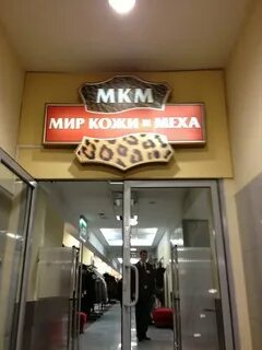 Магазин мир кожи