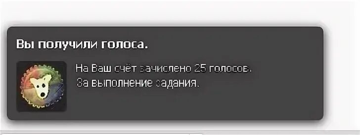 Песня много голосов. 100 Голосов ВК. Голоса в ВК фото. 500 Голосов в ВК. Фото 100 голосов в ВК.