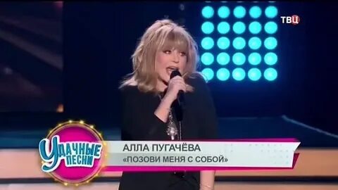 Песня пригласите пришло