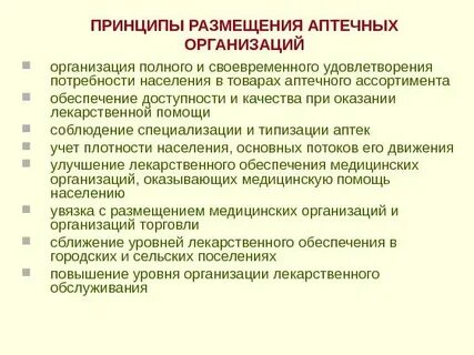 Организации действия направленные на создание