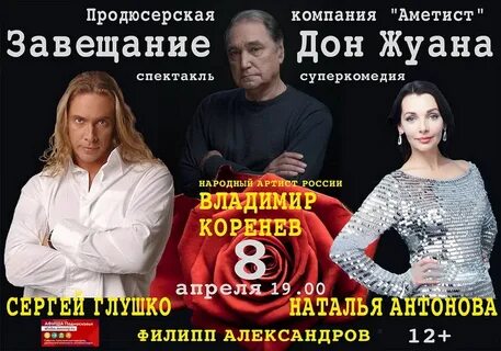 Завещание донского
