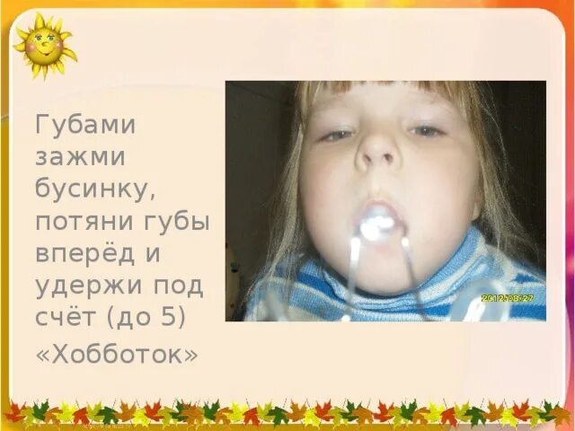 Ребенок зажимает губы