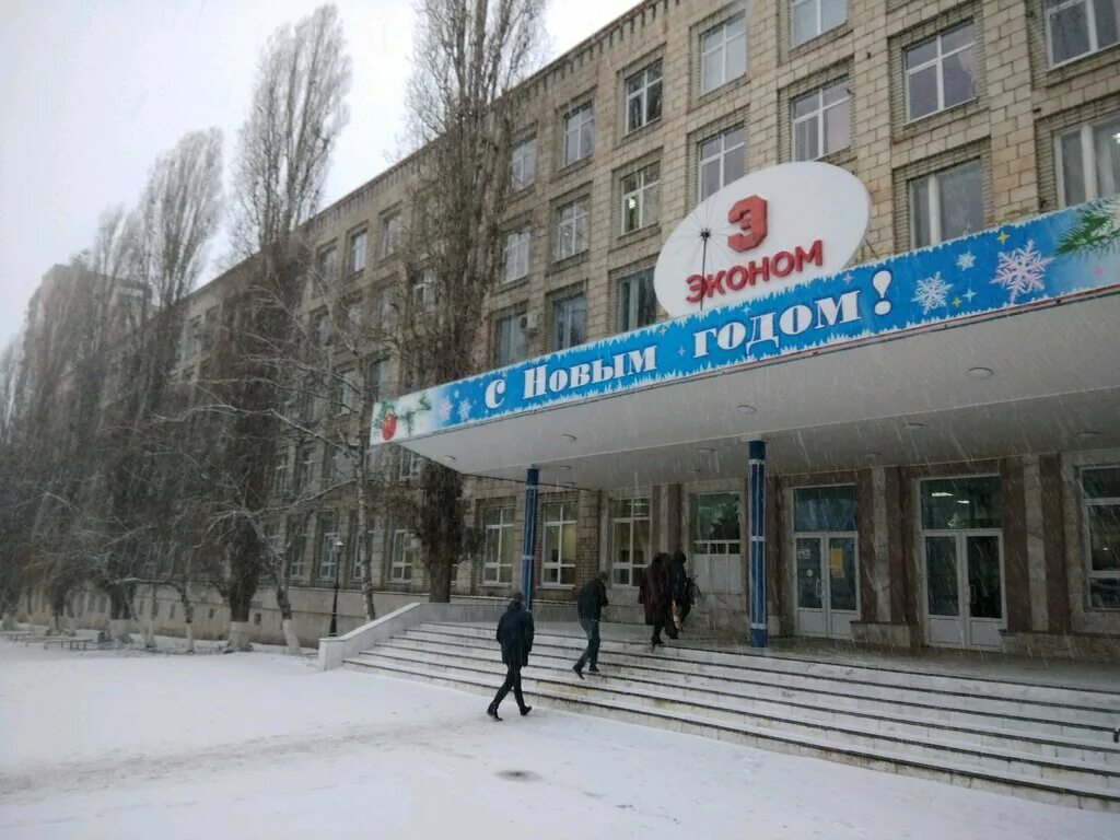 уральский социально-экономический институт челябинск. сэи. сэи. саратовский социально-экономический университет им плеханова. мэи москва артюхиной.