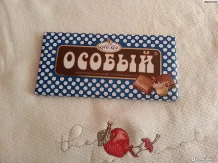 Шоколад особый фабрика крупской