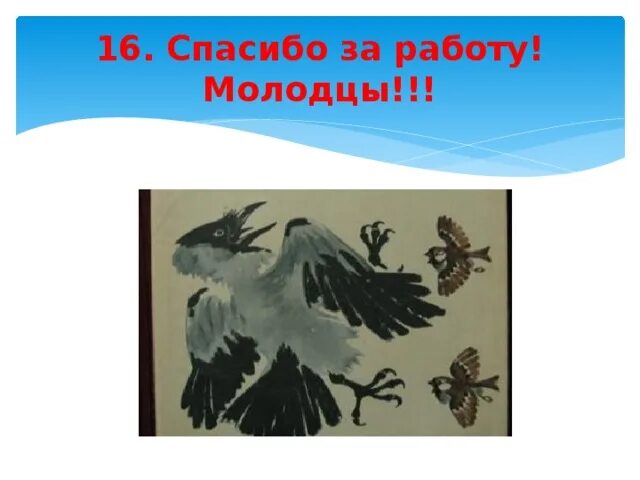 Иллюстрации к рассказу Паустовского растрепанный Воробей. Паустовский растрёпанный Воробей иллюстрации. Растрёпанный Воробей рисунок. Иллюстрация к растрепанному воробью Паустовский рисунки. Растрепанный тест 3 класс