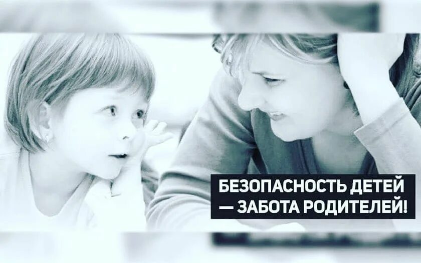 Где ваш ребенок
