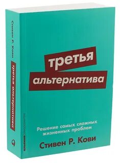 Альтернатива ответа